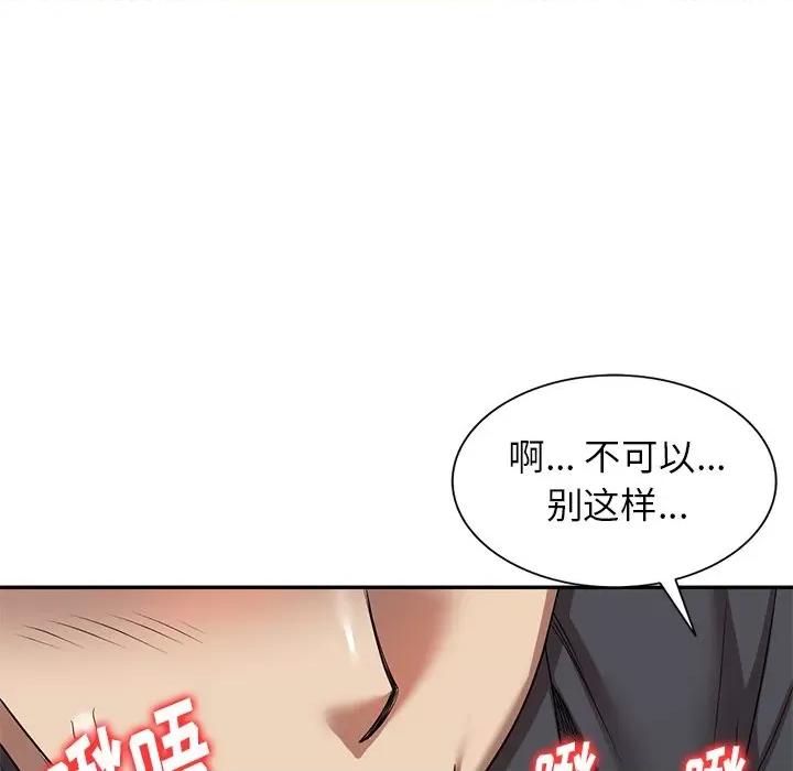 妈妈是球僮 球童妈妈-第 10 话 第134页