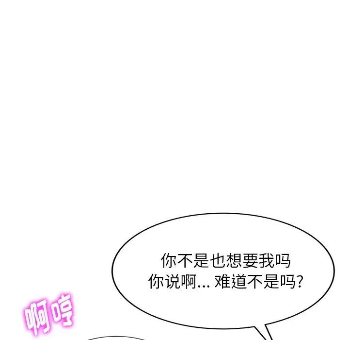 妈妈是球僮 球童妈妈-第 10 话 第139页