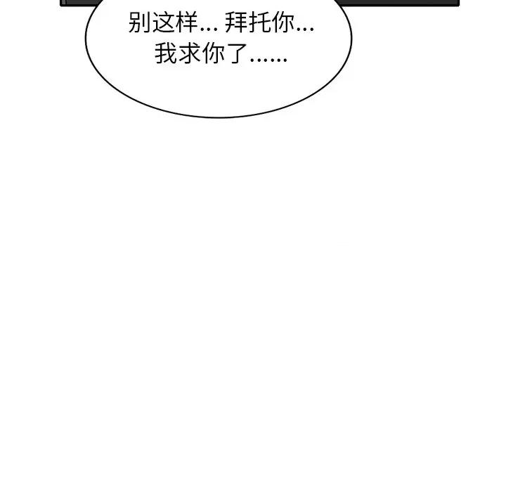妈妈是球僮 球童妈妈-第 10 话 第141页
