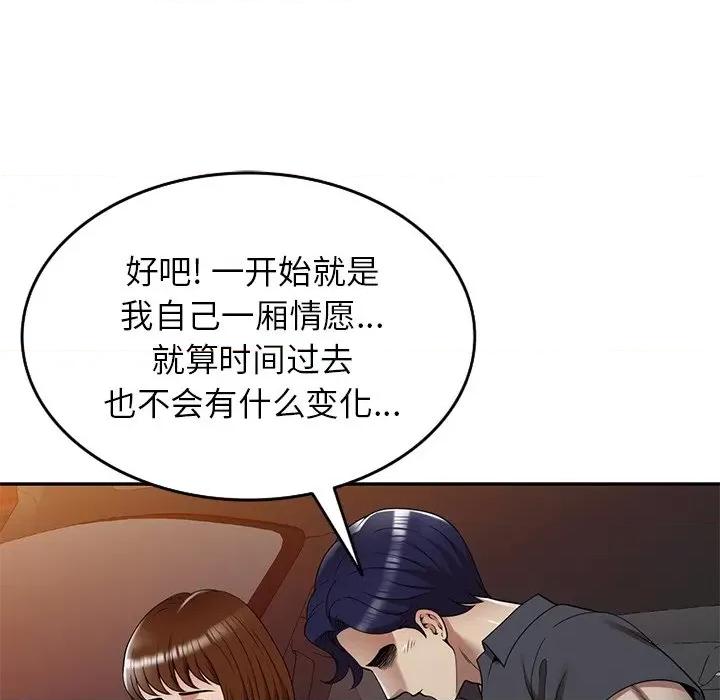 妈妈是球僮 球童妈妈-第 10 话 第144页