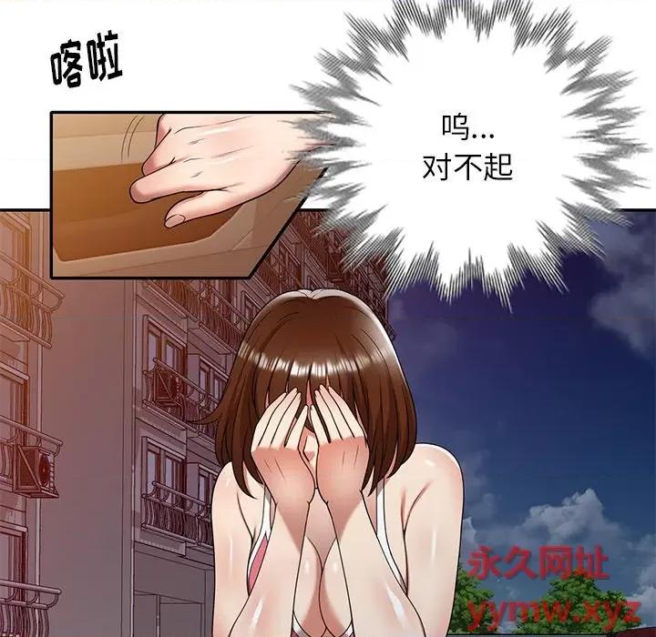妈妈是球僮 球童妈妈-第 10 话 第149页