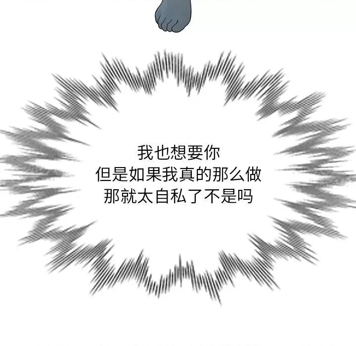 妈妈是球僮 球童妈妈-第 10 话 第151页