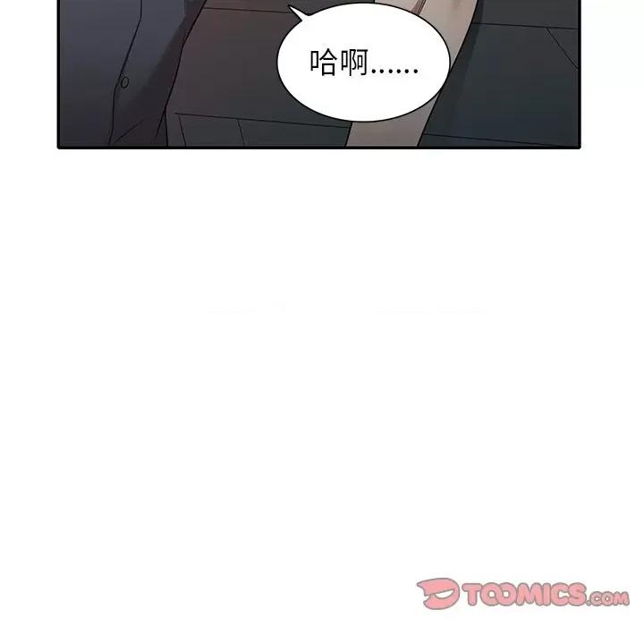 妈妈是球僮 球童妈妈-第 10 话 第153页