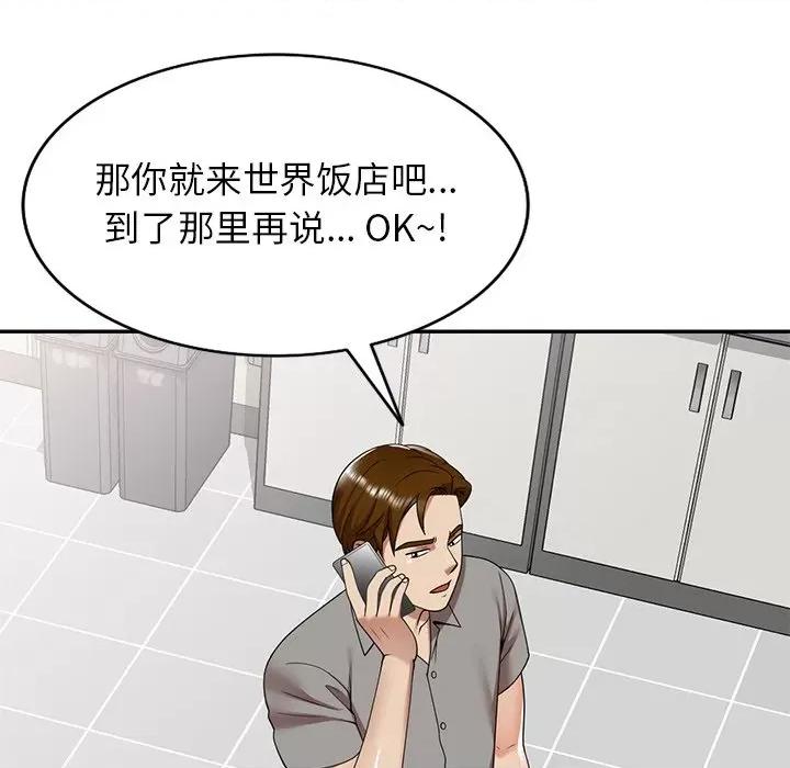 妈妈是球僮 球童妈妈-第 10 话 第157页