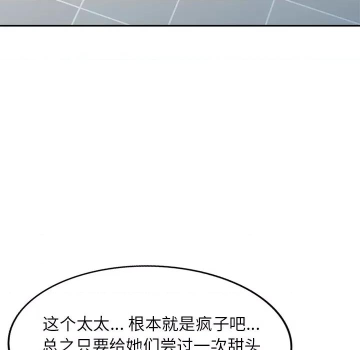妈妈是球僮 球童妈妈-第 10 话 第159页