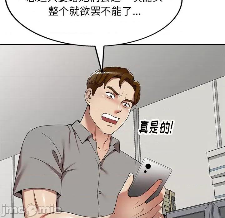 妈妈是球僮 球童妈妈-第 10 话 第160页