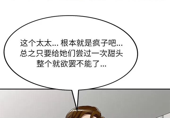 妈妈是球僮 球童妈妈-第 11 话 第1页