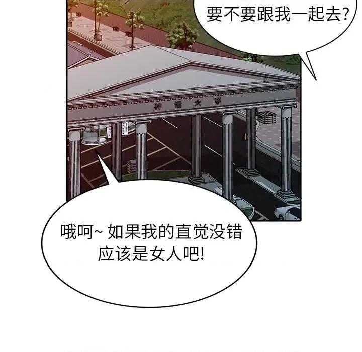妈妈是球僮 球童妈妈-第 11 话 第11页