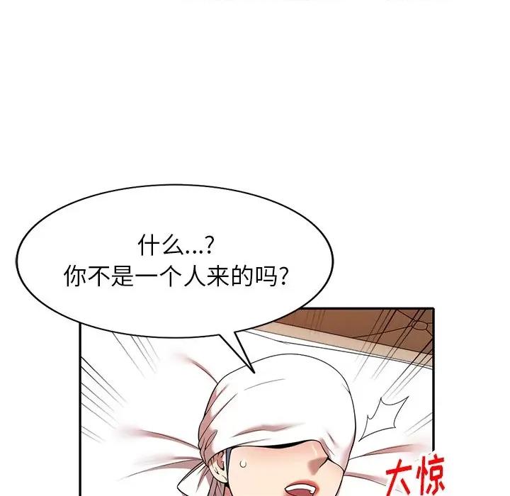 妈妈是球僮 球童妈妈-第 11 话 第34页