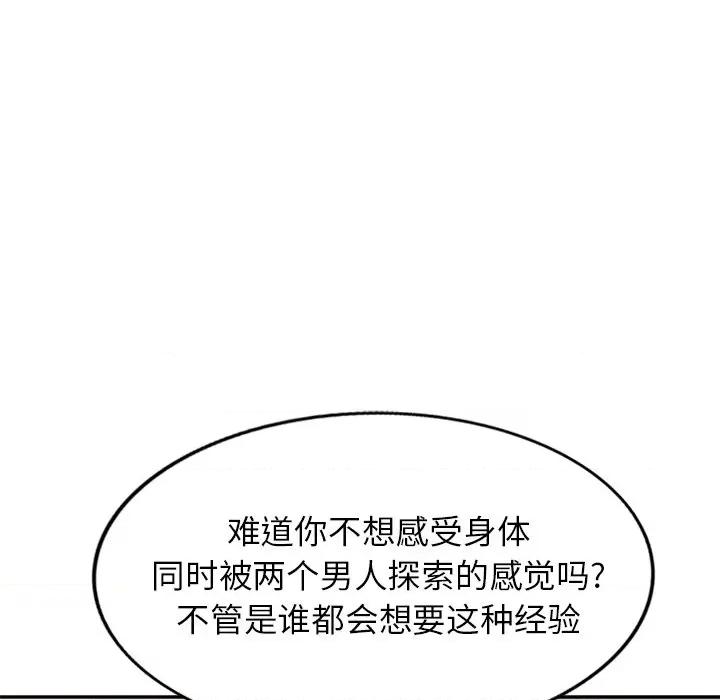 妈妈是球僮 球童妈妈-第 11 话 第36页