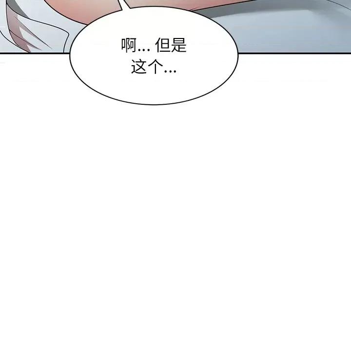 妈妈是球僮 球童妈妈-第 11 话 第39页