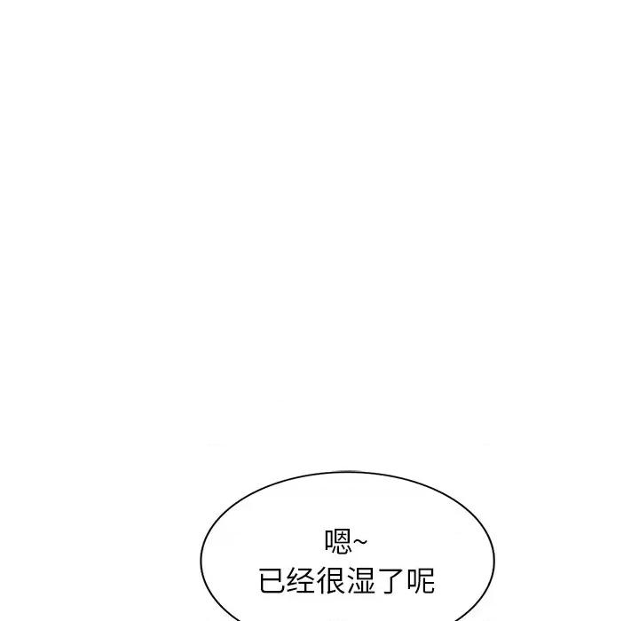 妈妈是球僮 球童妈妈-第 11 话 第46页