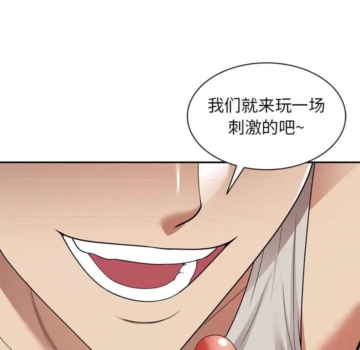 妈妈是球僮 球童妈妈-第 11 话 第52页
