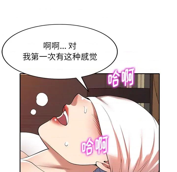 妈妈是球僮 球童妈妈-第 11 话 第66页