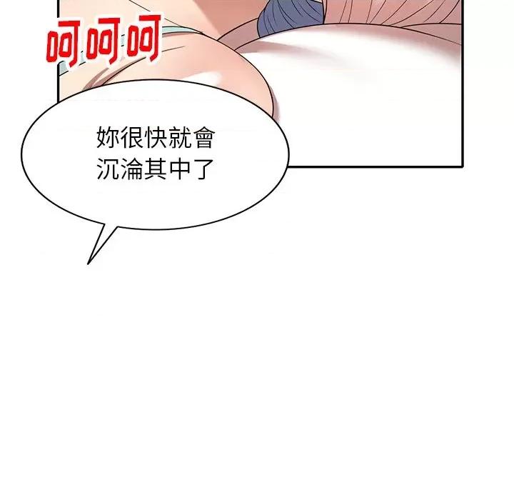 妈妈是球僮 球童妈妈-第 11 话 第67页