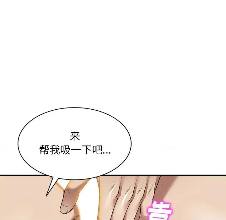 妈妈是球僮 球童妈妈-第 11 话 第68页