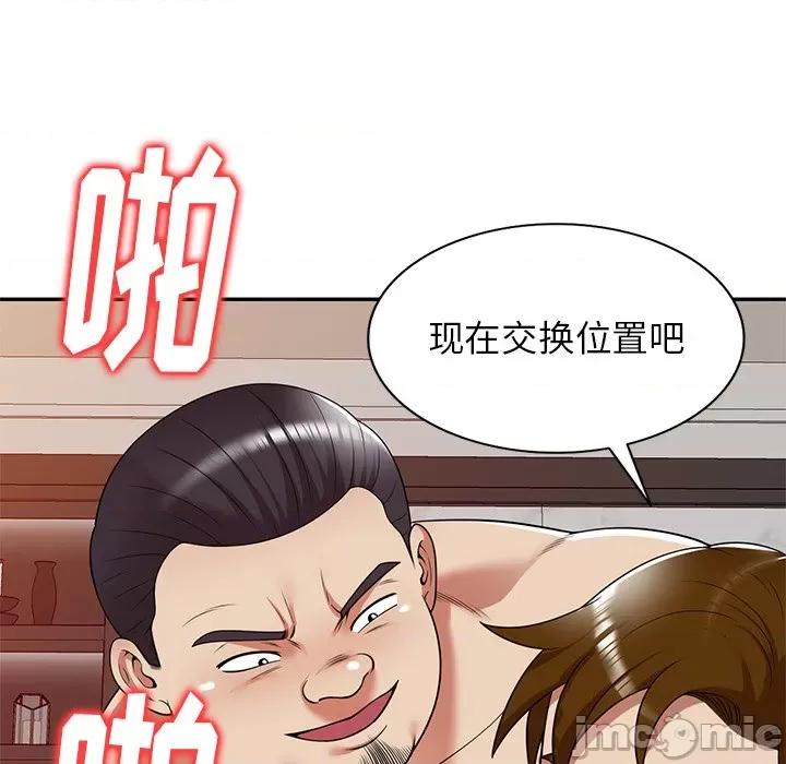 妈妈是球僮 球童妈妈-第 11 话 第90页