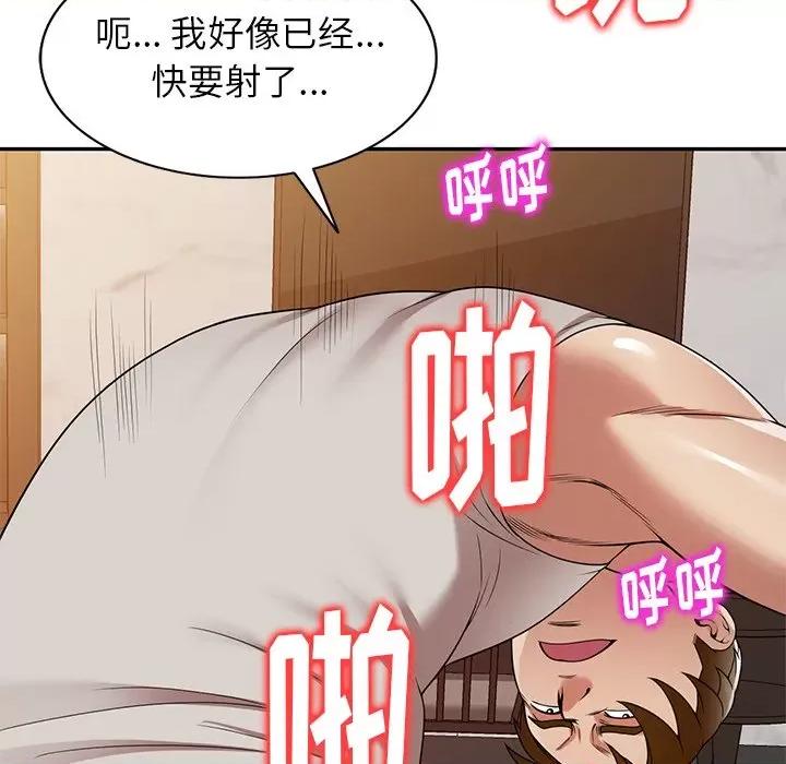 妈妈是球僮 球童妈妈-第 11 话 第96页