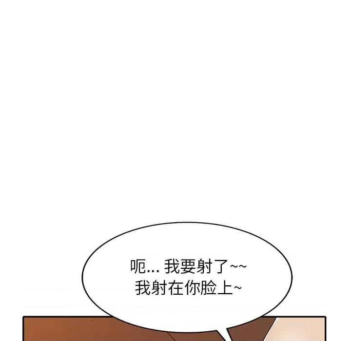 妈妈是球僮 球童妈妈-第 11 话 第102页