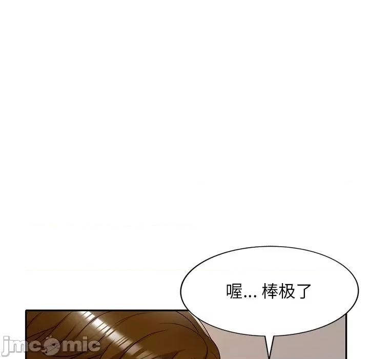 妈妈是球僮 球童妈妈-第 11 话 第110页