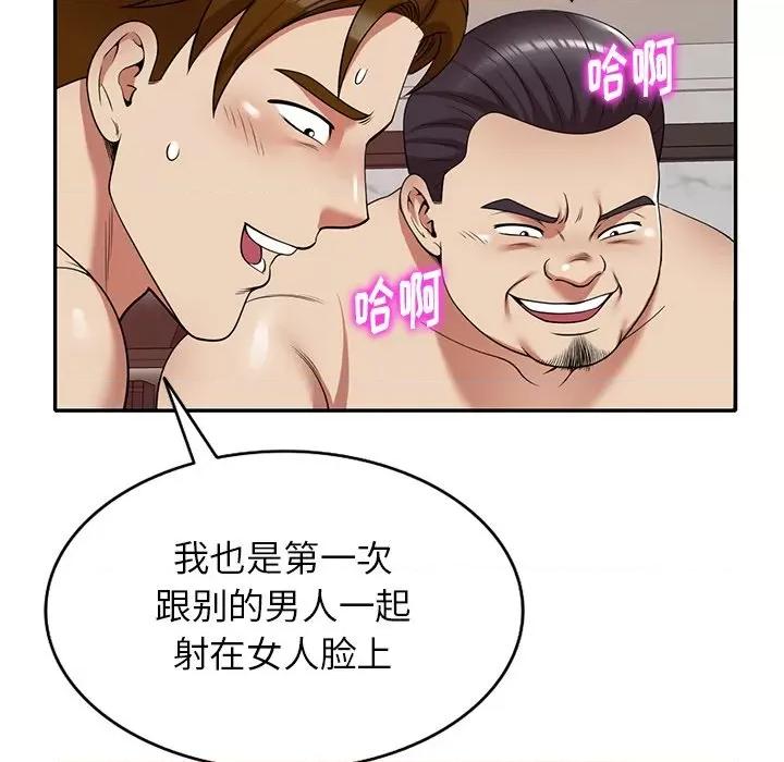 妈妈是球僮 球童妈妈-第 11 话 第111页