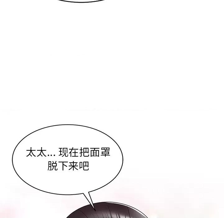 妈妈是球僮 球童妈妈-第 11 话 第112页