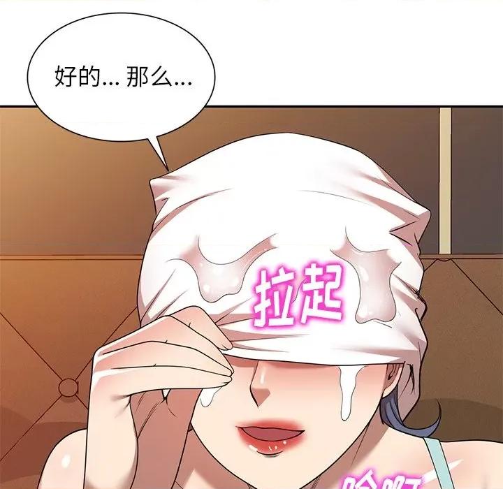 妈妈是球僮 球童妈妈-第 11 话 第118页