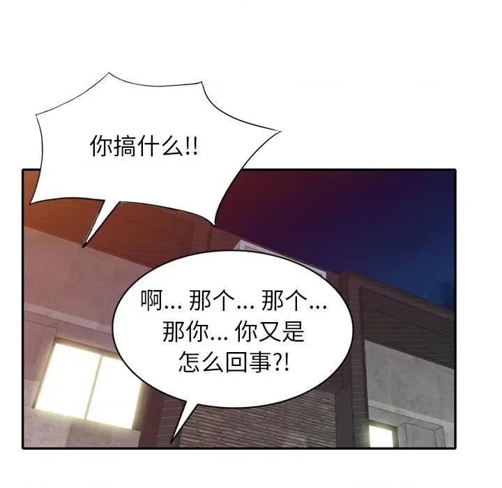 妈妈是球僮 球童妈妈-第 11 话 第128页
