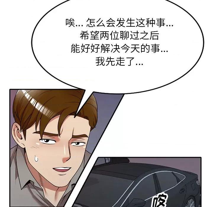妈妈是球僮 球童妈妈-第 11 话 第134页