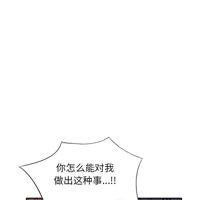 妈妈是球僮 球童妈妈-第 11 话 第138页