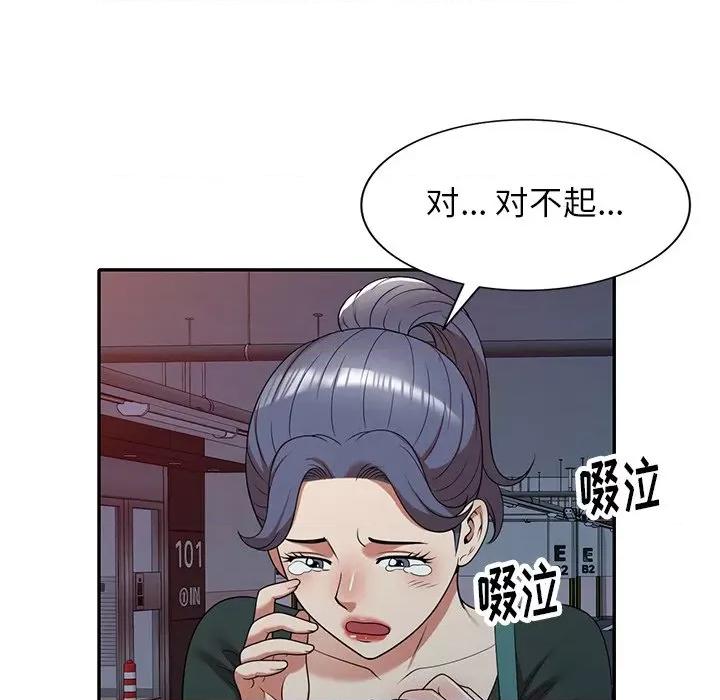 妈妈是球僮 球童妈妈-第 11 话 第141页