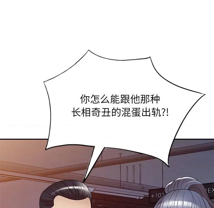 妈妈是球僮 球童妈妈-第 11 话 第143页