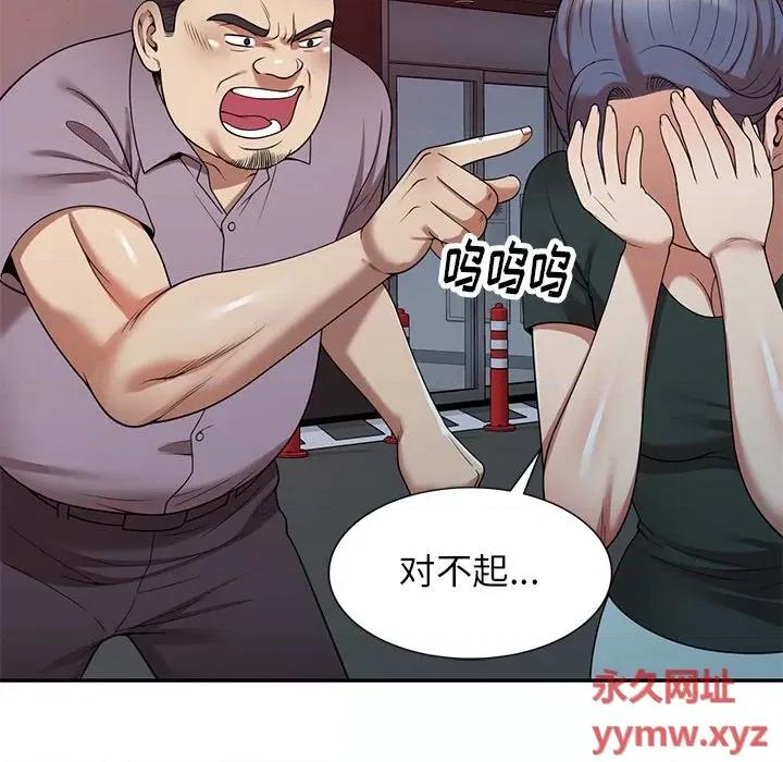 妈妈是球僮 球童妈妈-第 11 话 第144页