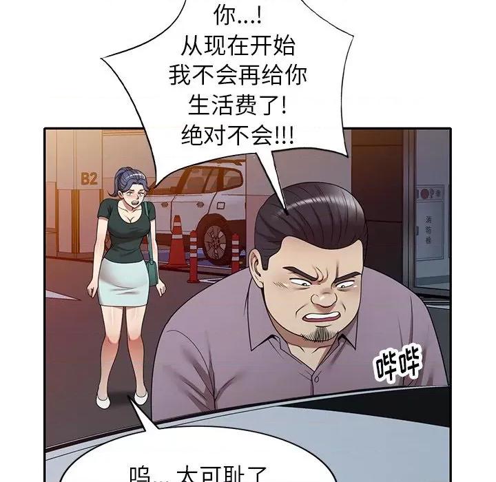 妈妈是球僮 球童妈妈-第 11 话 第146页