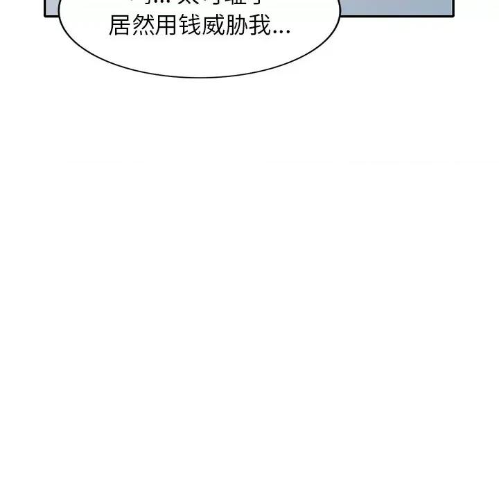 妈妈是球僮 球童妈妈-第 11 话 第147页