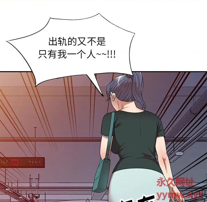 妈妈是球僮 球童妈妈-第 11 话 第148页