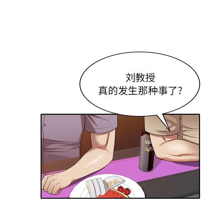 妈妈是球僮 球童妈妈-第 11 话 第152页