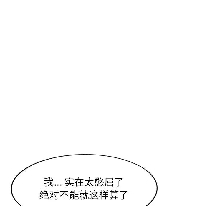 妈妈是球僮 球童妈妈-第 11 话 第156页