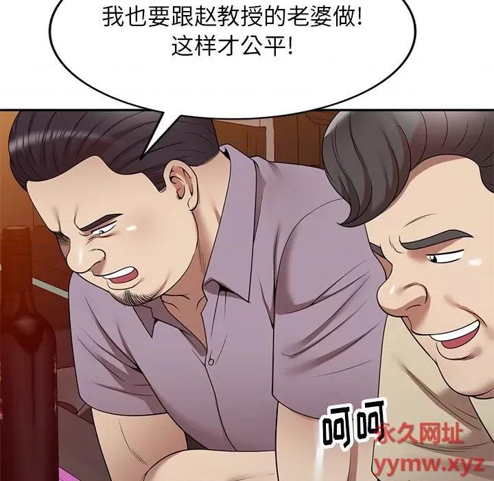 妈妈是球僮 球童妈妈-第 11 话 第159页