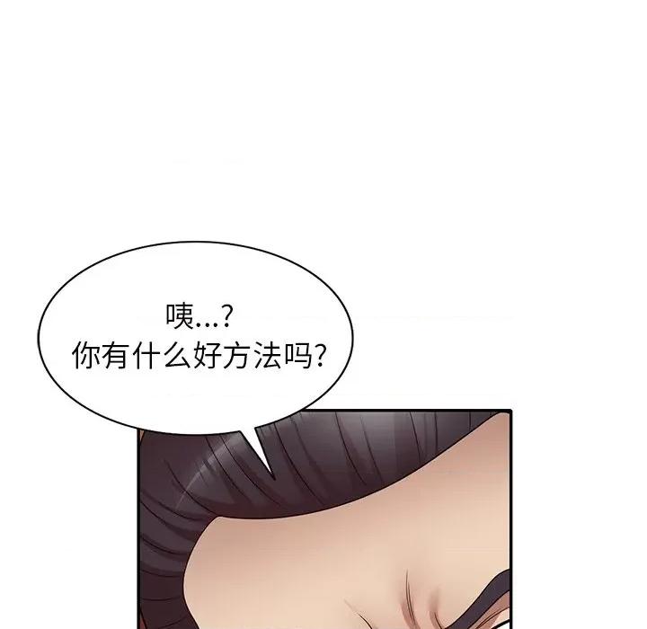 妈妈是球僮 球童妈妈-第 11 话 第161页