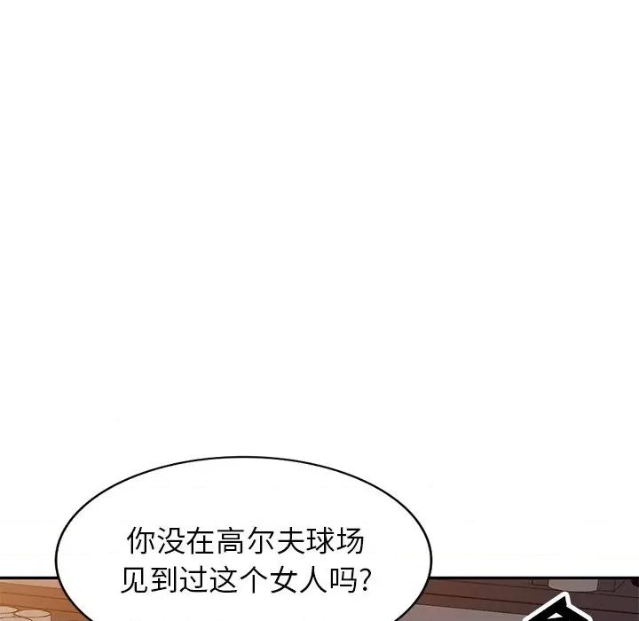 妈妈是球僮 球童妈妈-第 11 话 第163页