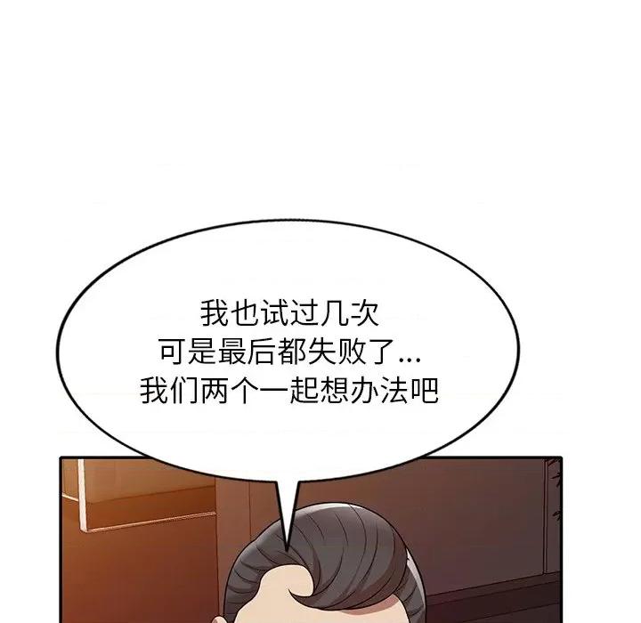 妈妈是球僮 球童妈妈-第 11 话 第166页