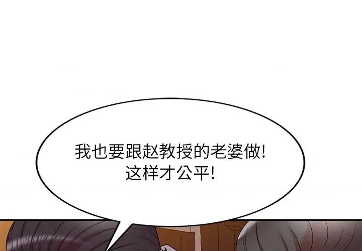 妈妈是球僮 球童妈妈-第 12 话 第1页