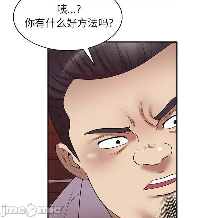 妈妈是球僮 球童妈妈-第 12 话 第5页