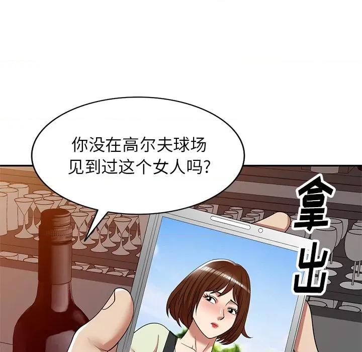 妈妈是球僮 球童妈妈-第 12 话 第7页