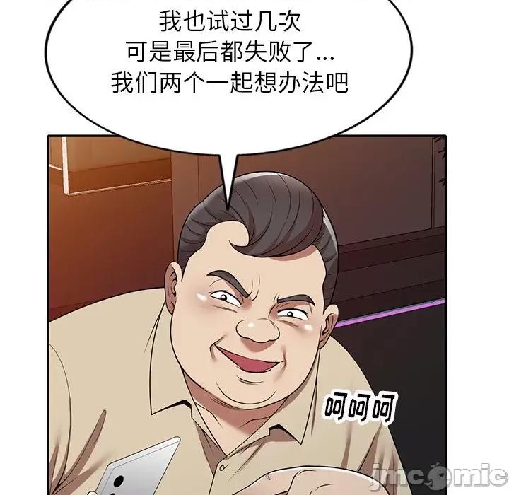 妈妈是球僮 球童妈妈-第 12 话 第10页