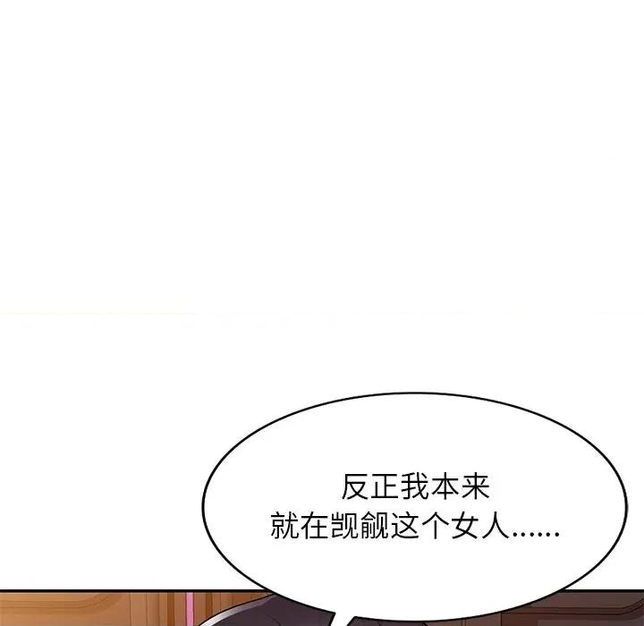 妈妈是球僮 球童妈妈-第 12 话 第12页