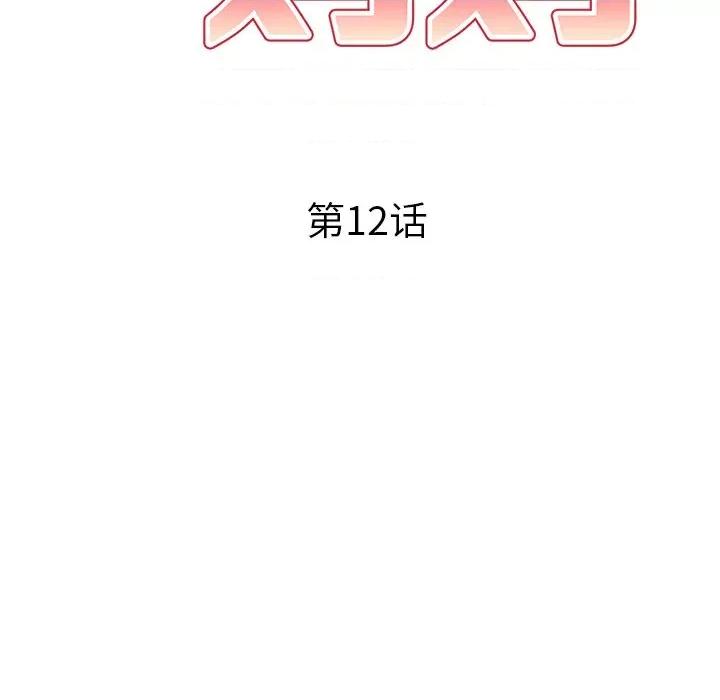 妈妈是球僮 球童妈妈-第 12 话 第17页