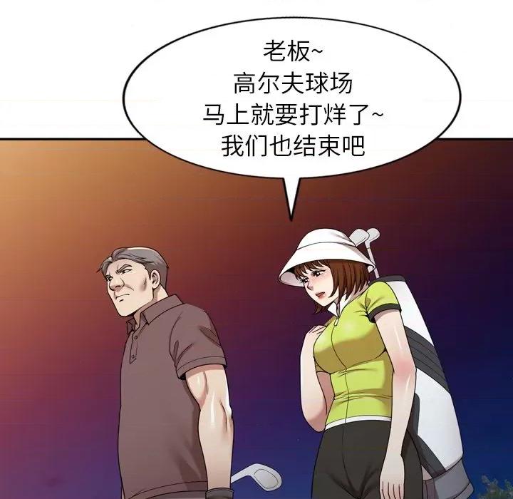妈妈是球僮 球童妈妈-第 12 话 第18页
