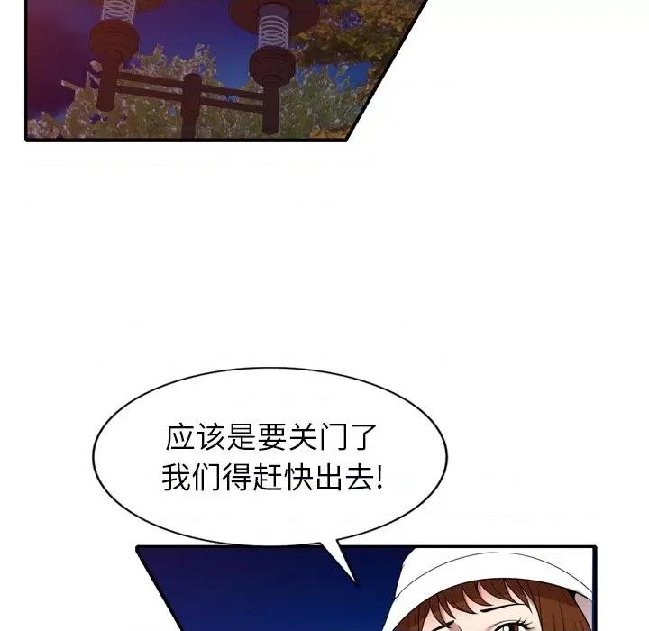 妈妈是球僮 球童妈妈-第 12 话 第21页